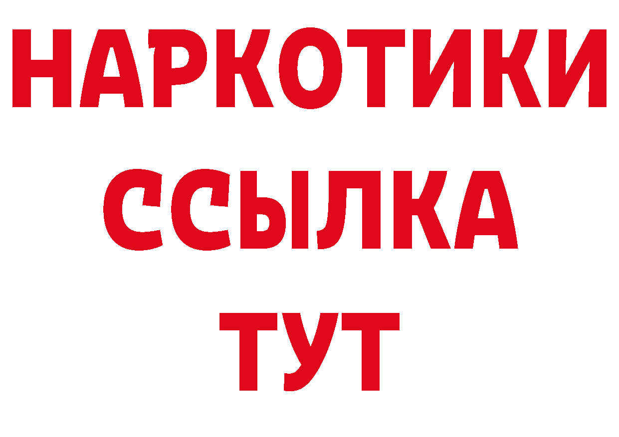 А ПВП кристаллы онион даркнет МЕГА Гвардейск