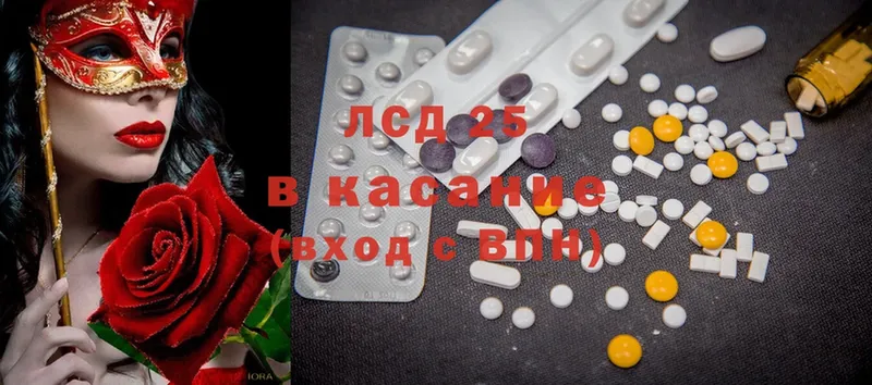 Лсд 25 экстази ecstasy  Гвардейск 